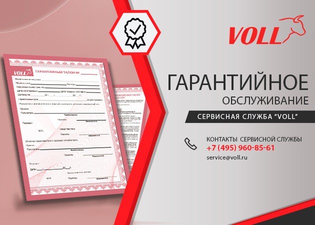 гарантия производителя