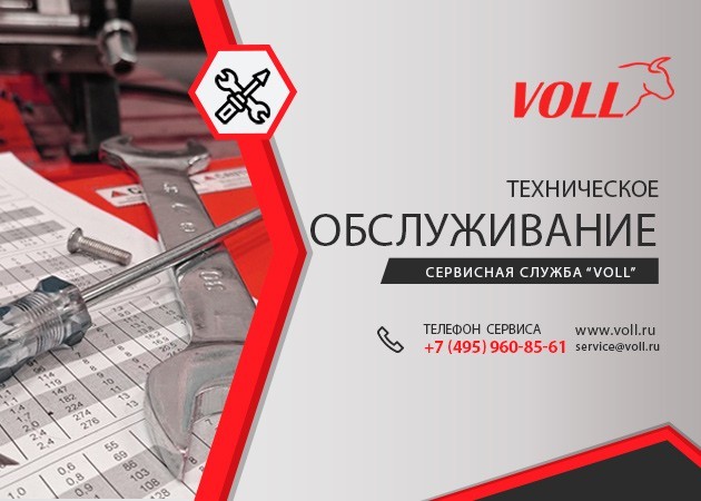 техническое обслуживание