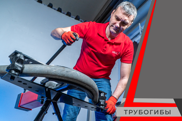 трубогибы гидравлические для газовых и других технологических трубопроводов