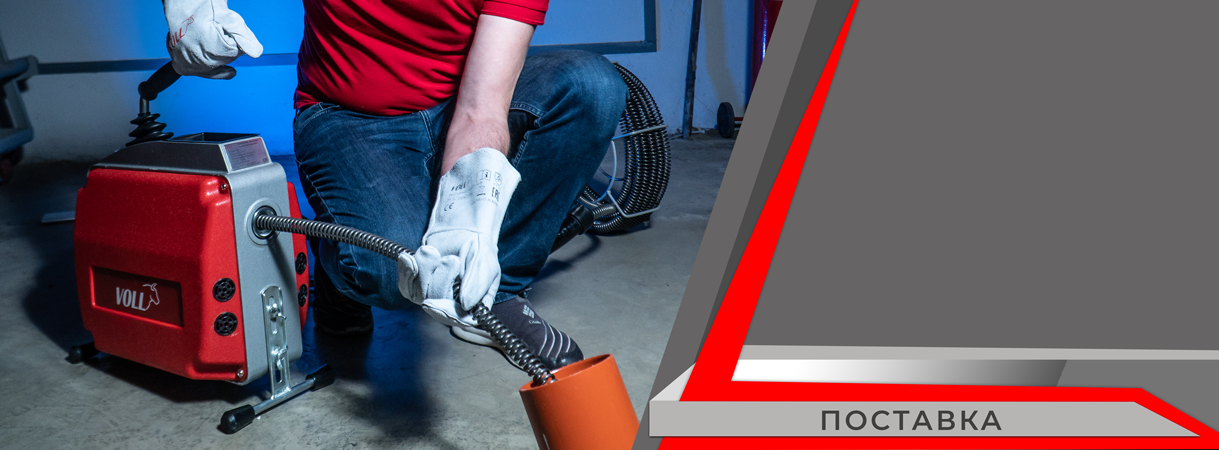 Поставка прочистной техники поставка прочистной техники