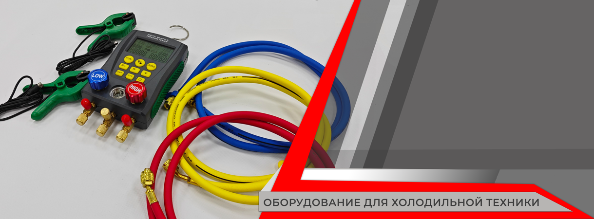 Манометрический коллектор для монтажа и обслуживания холодильной техники манометрический коллектор для монтажа и обслуживания холодильной техники