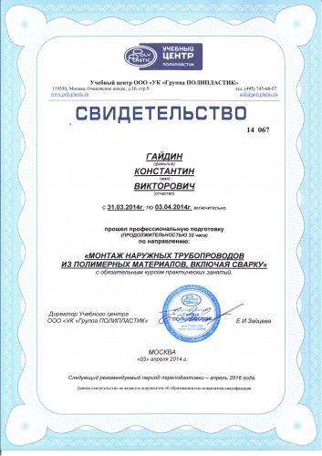 свидетельство bb8a4f8ff60d89f50f479d536a832dae.jpg